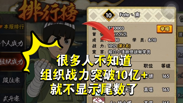 组织战力突破10亿，平均3000万战力的时代已经开启了！