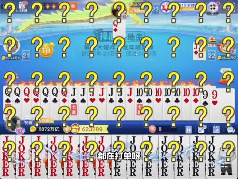 轻轻松松拿捏，干这老六