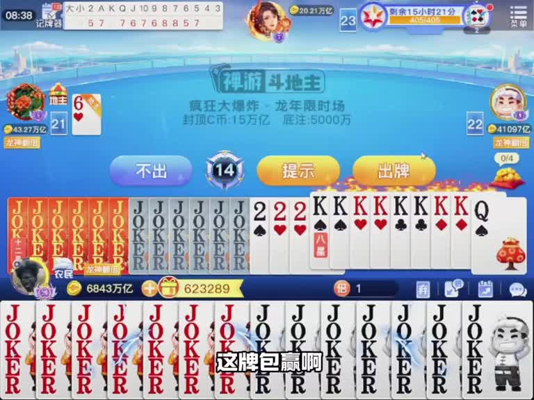 这猪队友不炸等啥呢