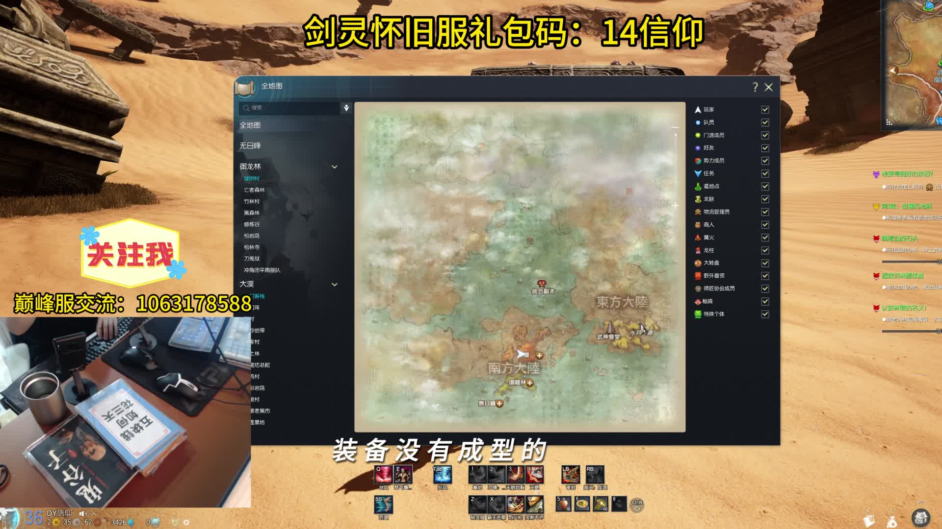 剑灵巅峰服 干货分享，36应该打什么？如何一天赚2 3张？