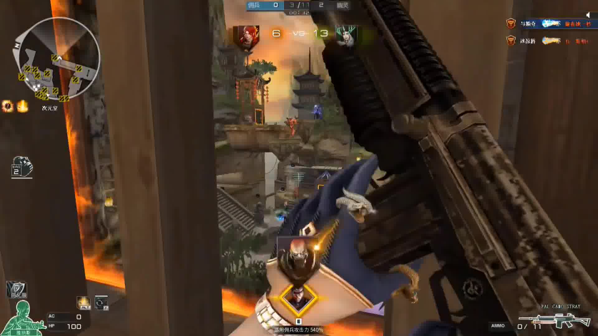 和地狱隔空对射