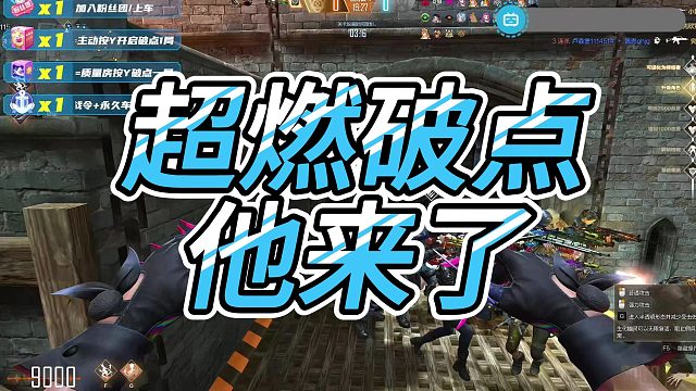 CFHD超燃破点他来了