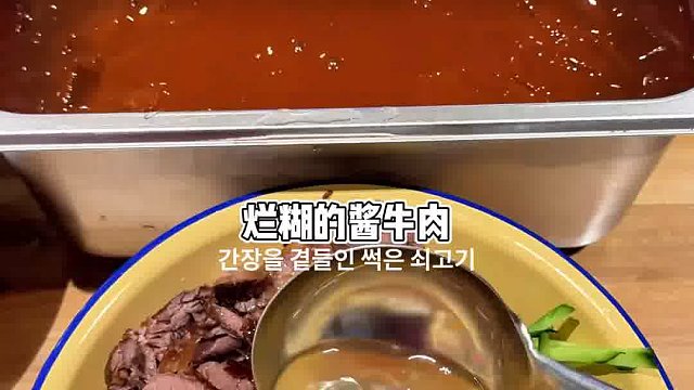 超爽东北大冷面