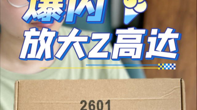 爆闪1/72 放大Z高达 ZEAT高达 开箱！