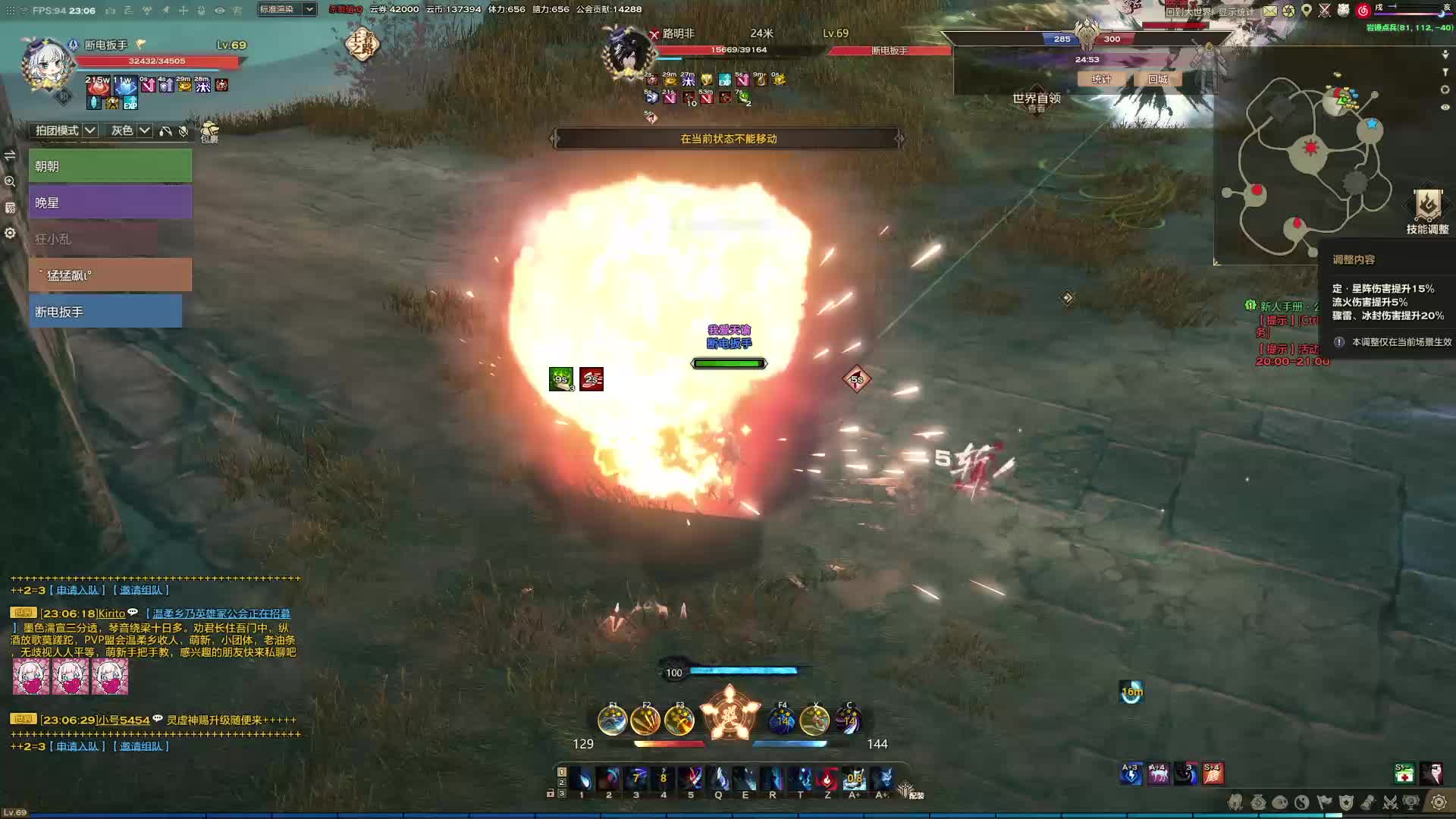 血战服原地星落玉虚