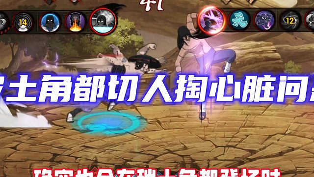 关于秽土角都切人处决问题