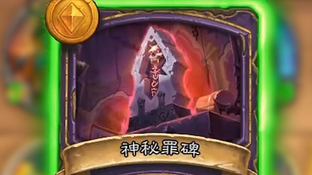 全程过载12回合结束！神灯罪碑的降维打击！