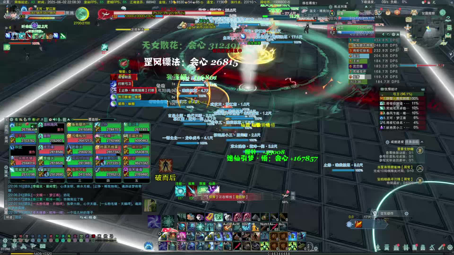 2025-06-02-21-34-30  6.2普通