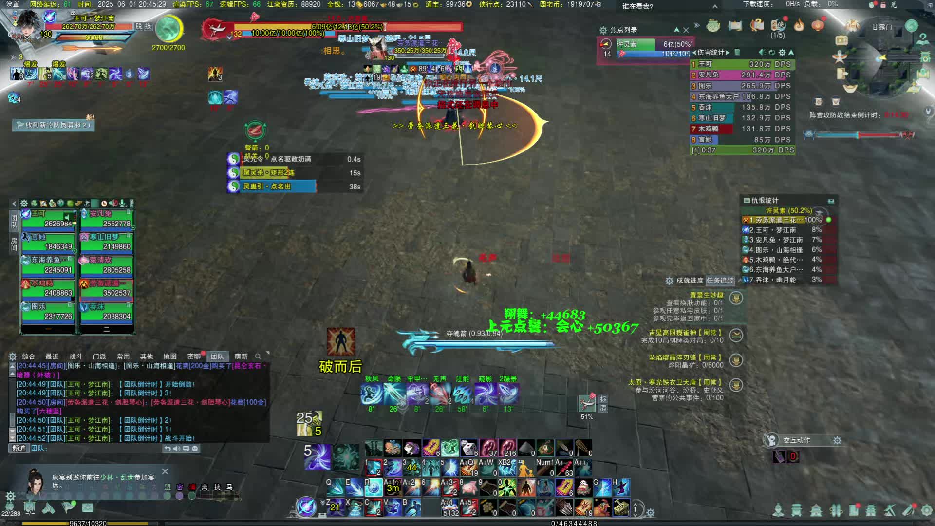 2025-06-01-20-35-55  6.1 十人