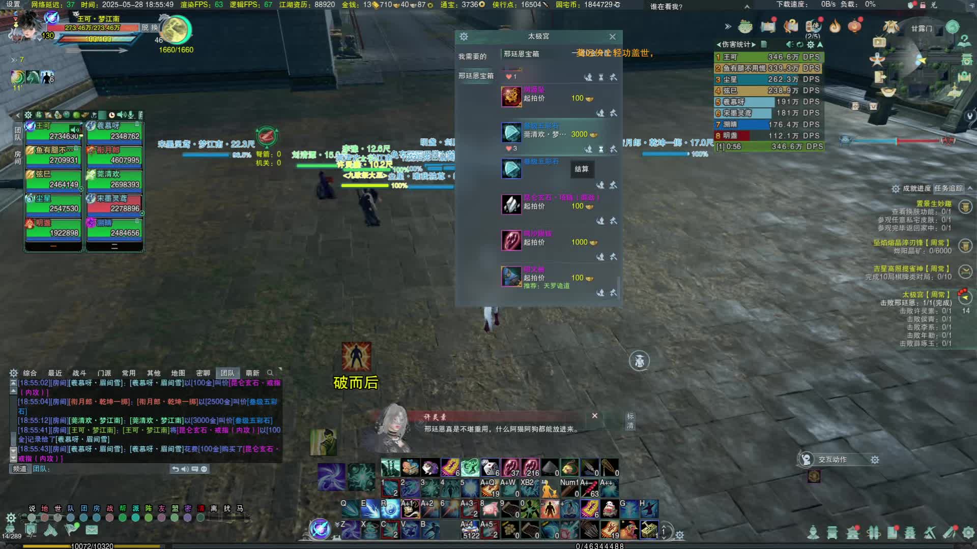 2025-05-28-18-46-22 十人 5.28