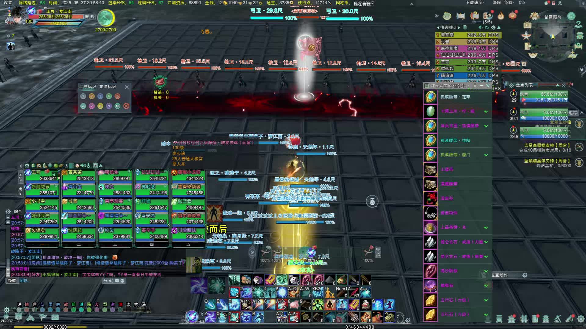 2025-05-27-20-00-52 25