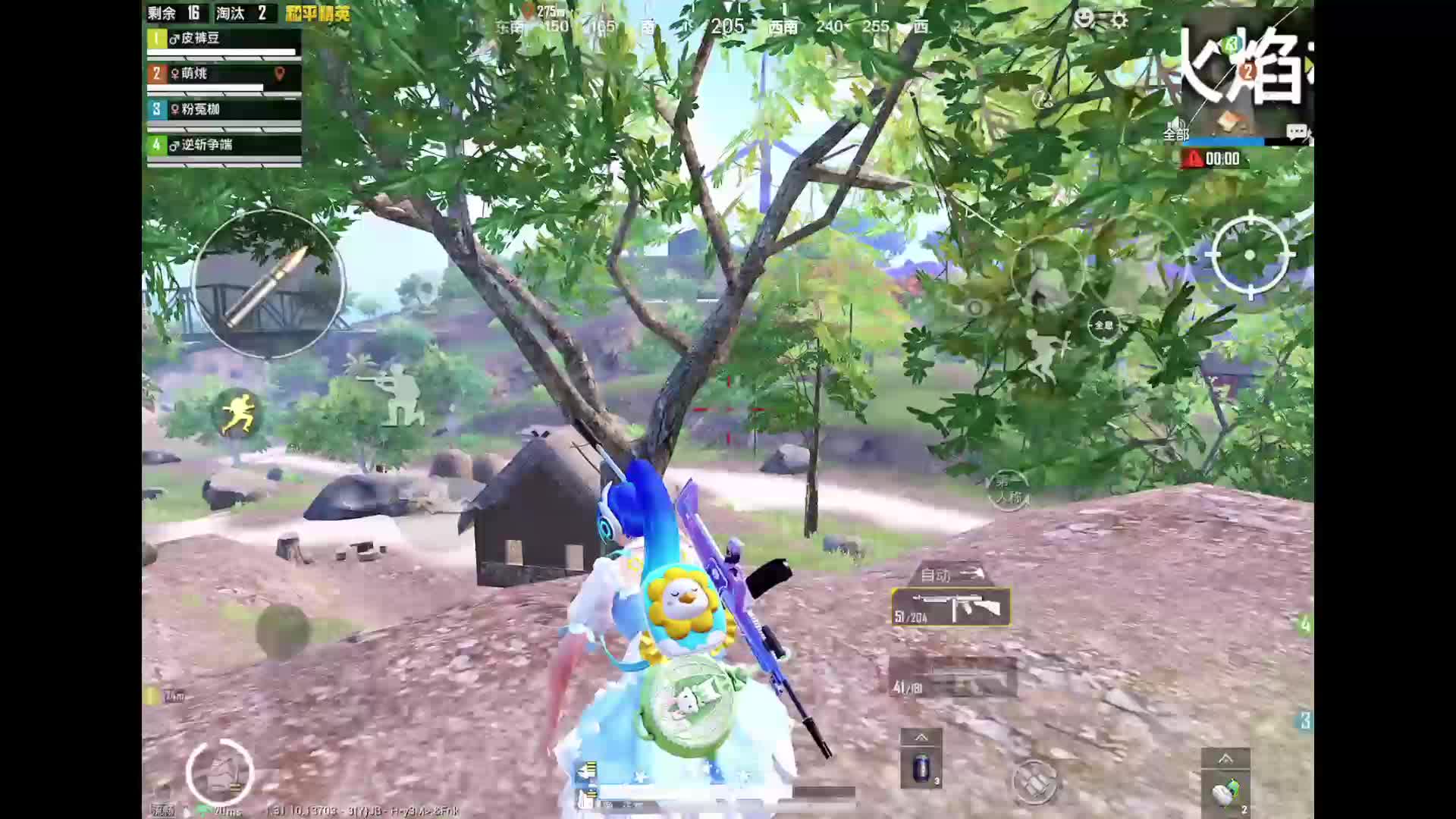 和平精英-片段1