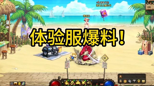 体验服爆料！虚无之魂兑换增加！新职业超强战令！粉色翅膀天10！通宝贴膜转换书！周常匹配！魔界人活动！