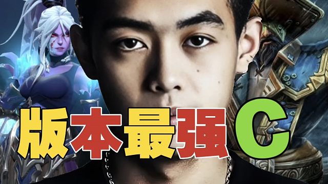 Maybe：船长打1很强，主要是BP好选。查理斯：现在玩小黑的也蛮多，对线感觉也不强。