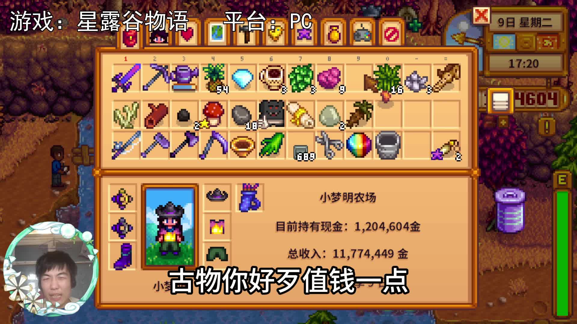 【星露谷物语】灭杀灰尘精灵！