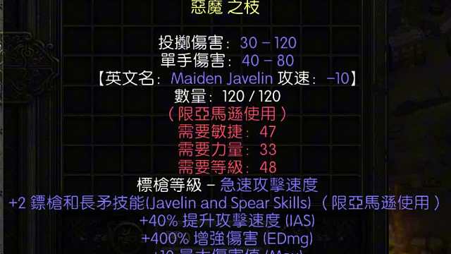 暗黑2重置版 5月26日拍卖 - 62pk社区 #暗黑2 #暗黑破坏神2 #暗黑破坏神2交易 #暗黑