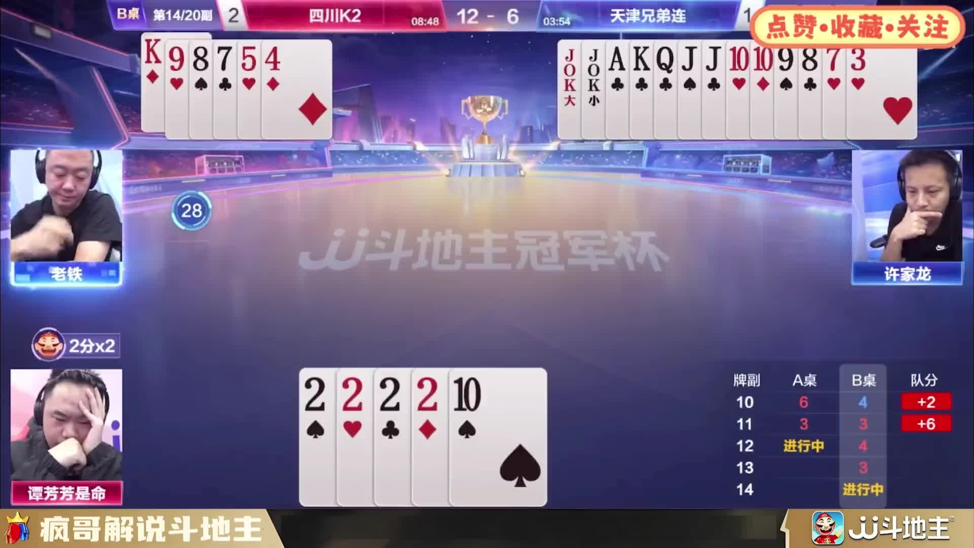 救命！这是什么神仙配合！斗地主界天花板操作，看完直呼内行