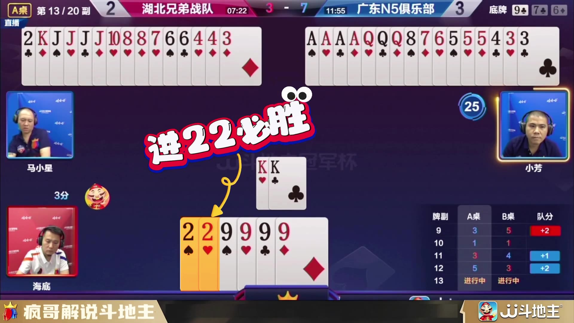 斗地主高能时刻：地主以为稳赢，结果被农民这波操作教做人！