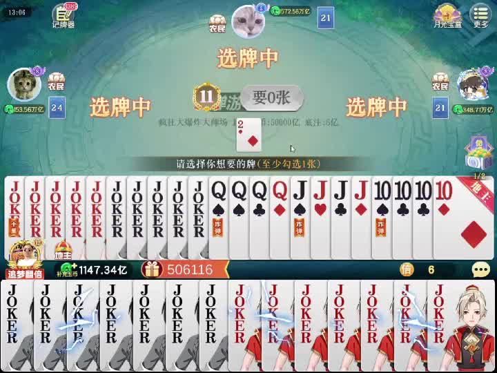 用最少的豆子赢顶满倍，真香，他们豆子真香