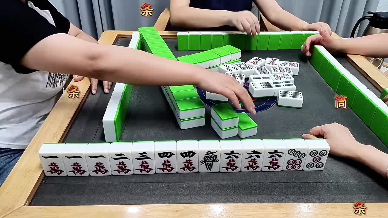 起手注定做牌，冲就完啦