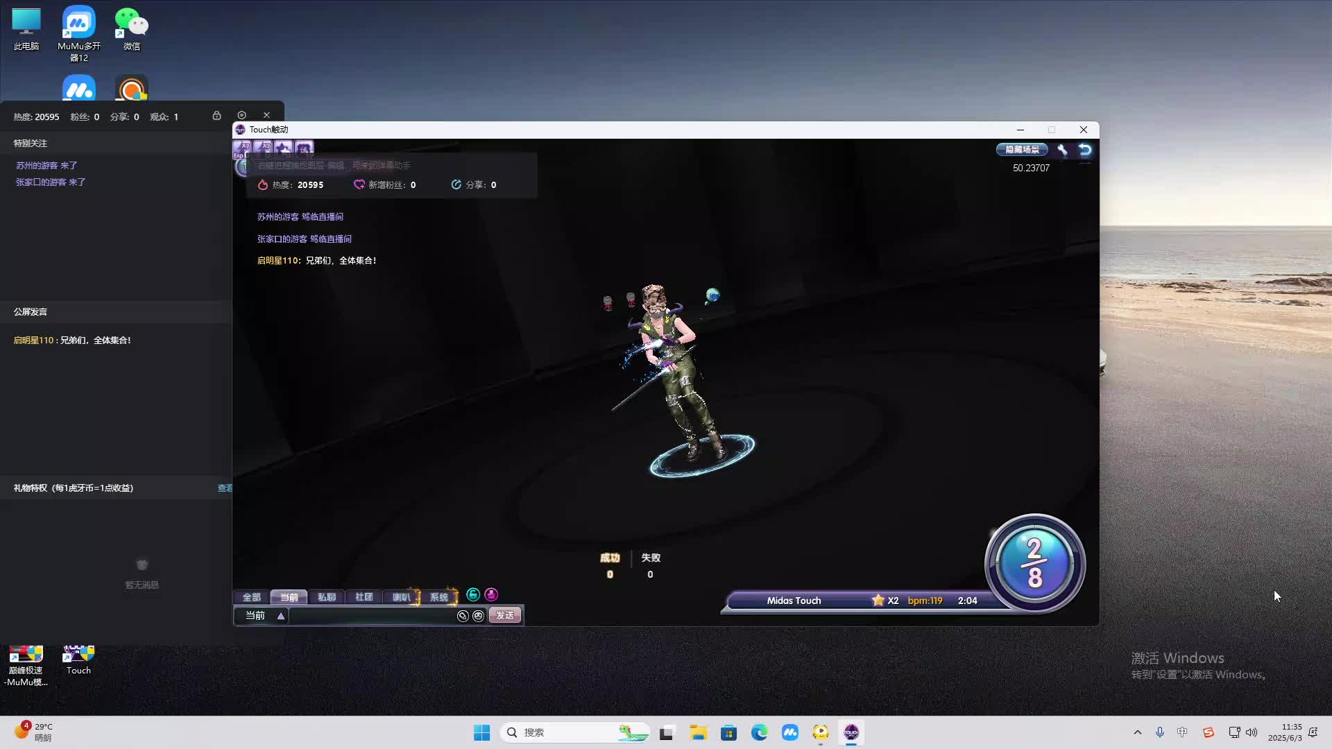 海无量的直播间。-片段2