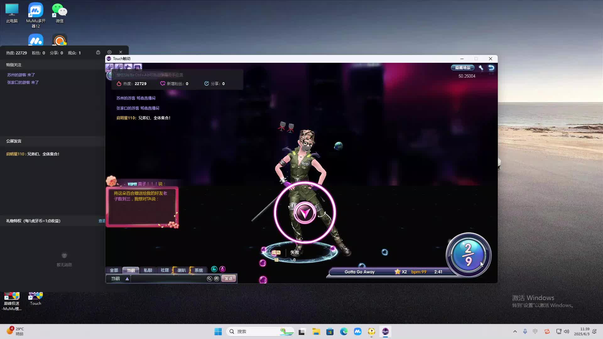 海无量的直播间。-片段2