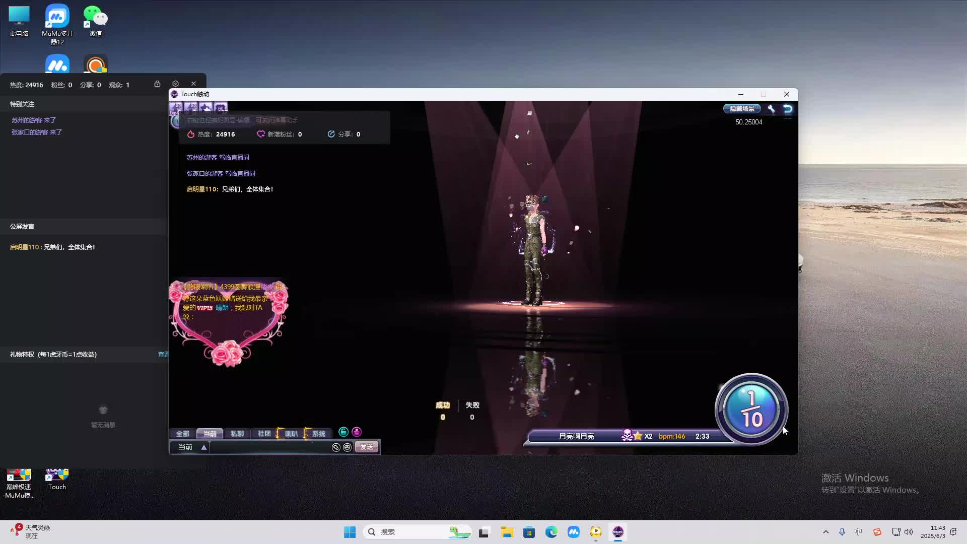 海无量的直播间。-片段2