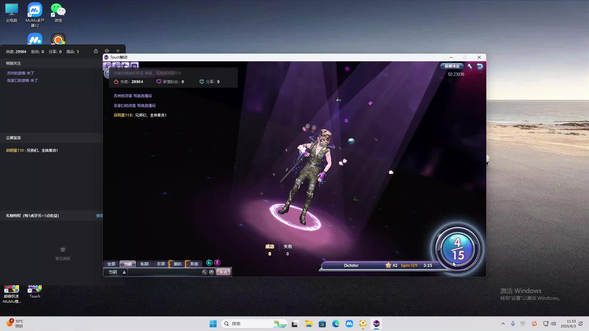 海无量的直播间。-片段2