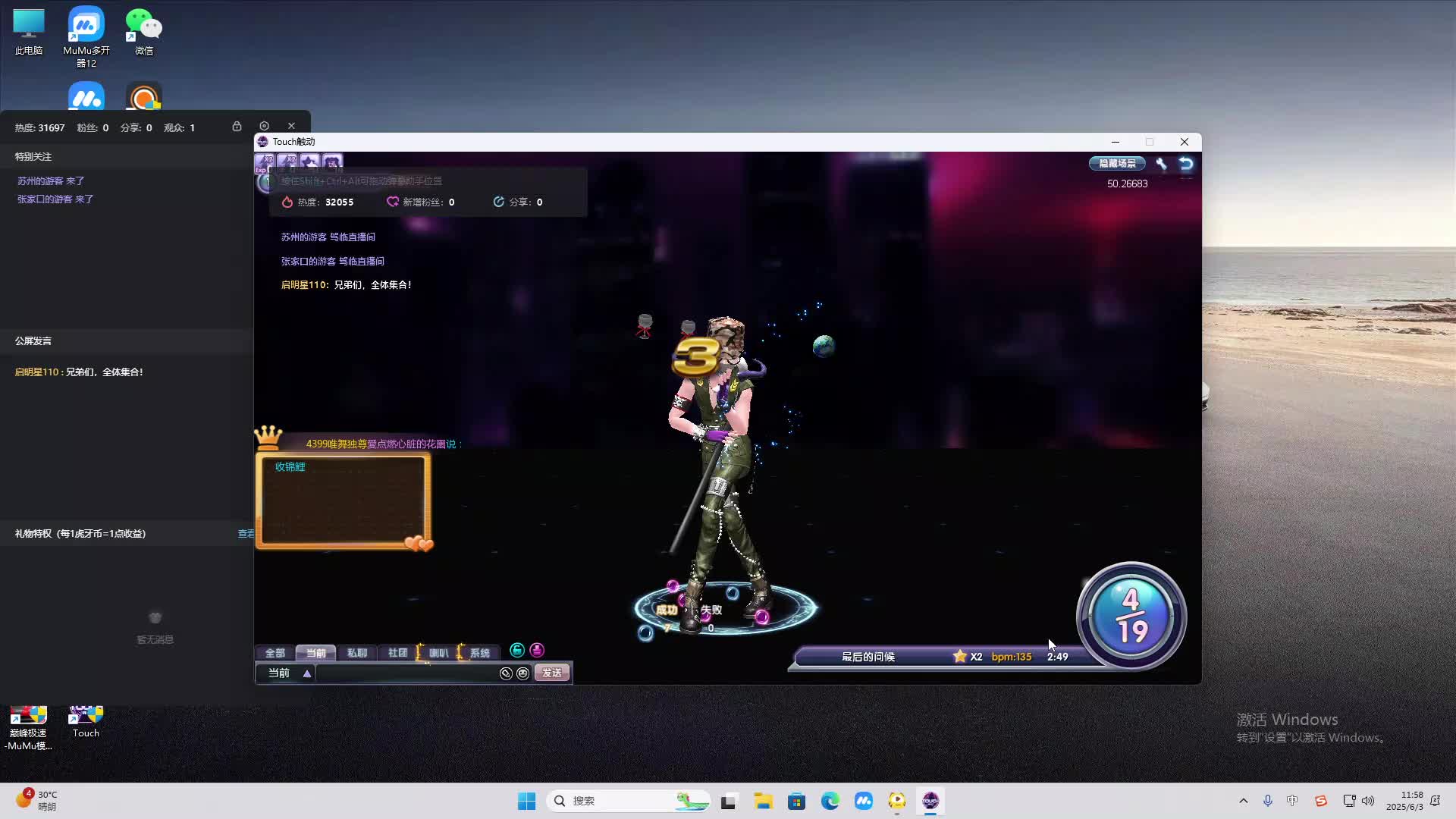 海无量的直播间。-片段2
