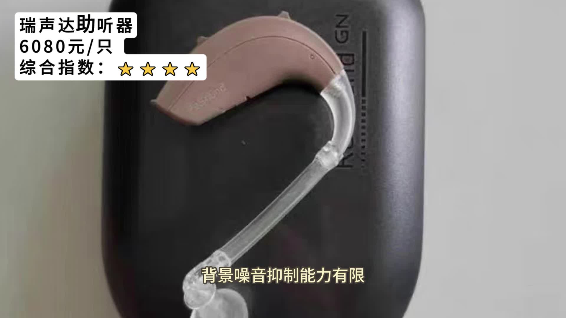 助听器最好的多少钱？挚听助听器是骗人的吗？助听器六大品牌排名