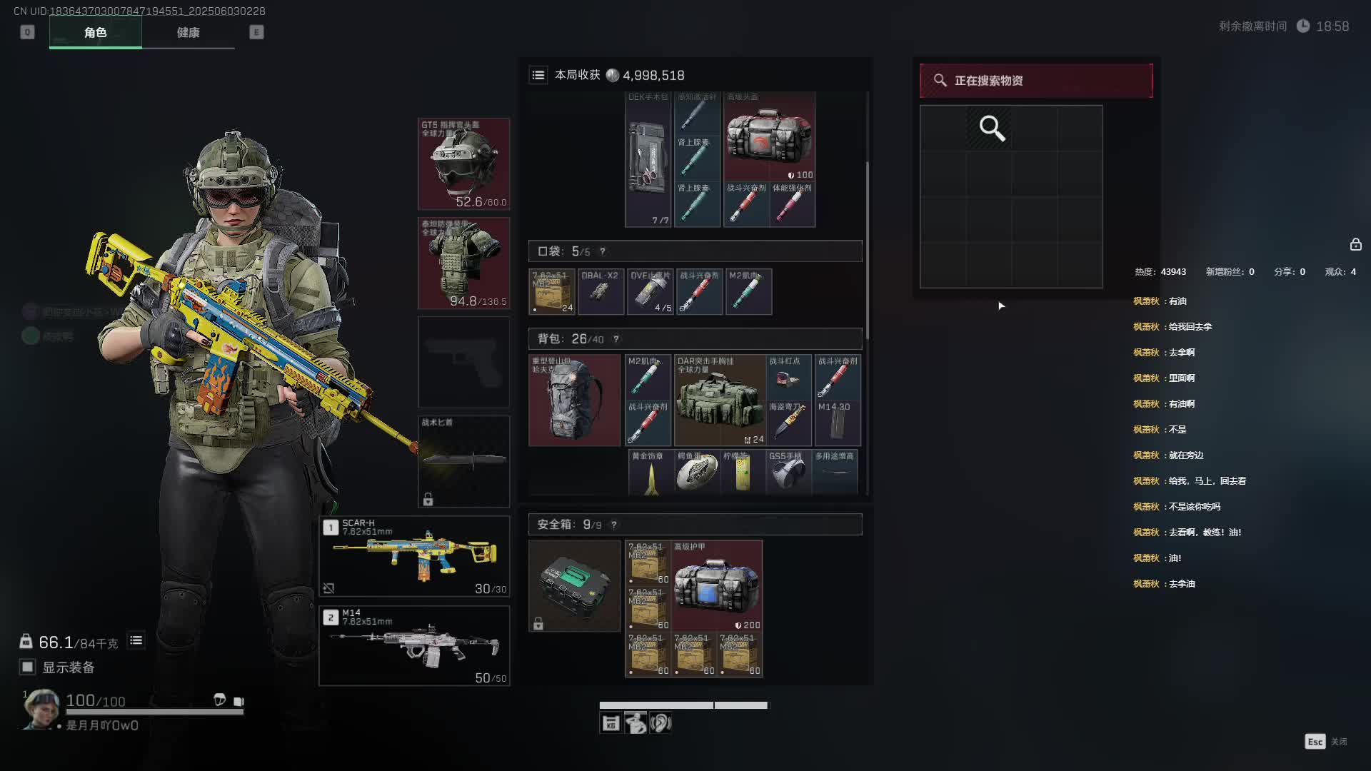 三角洲牛牛猛攻