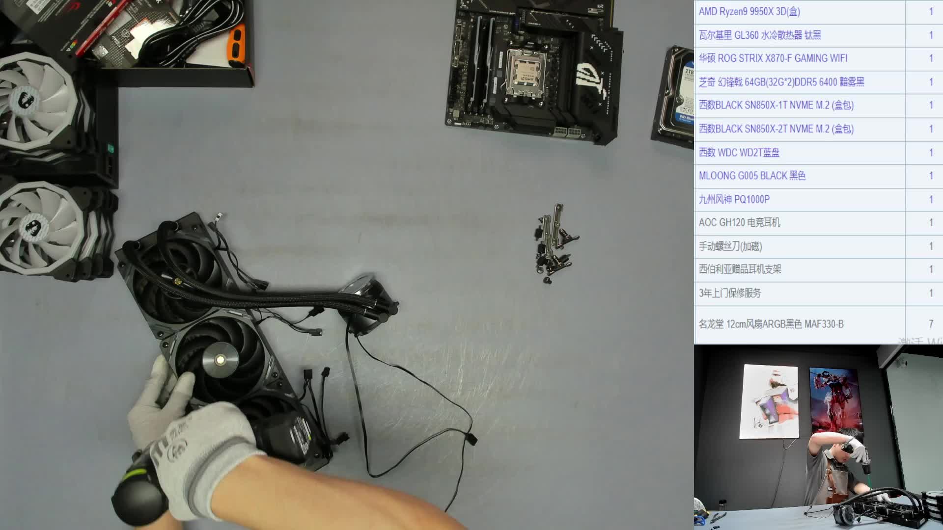 天津 高*的9950X 自备显卡