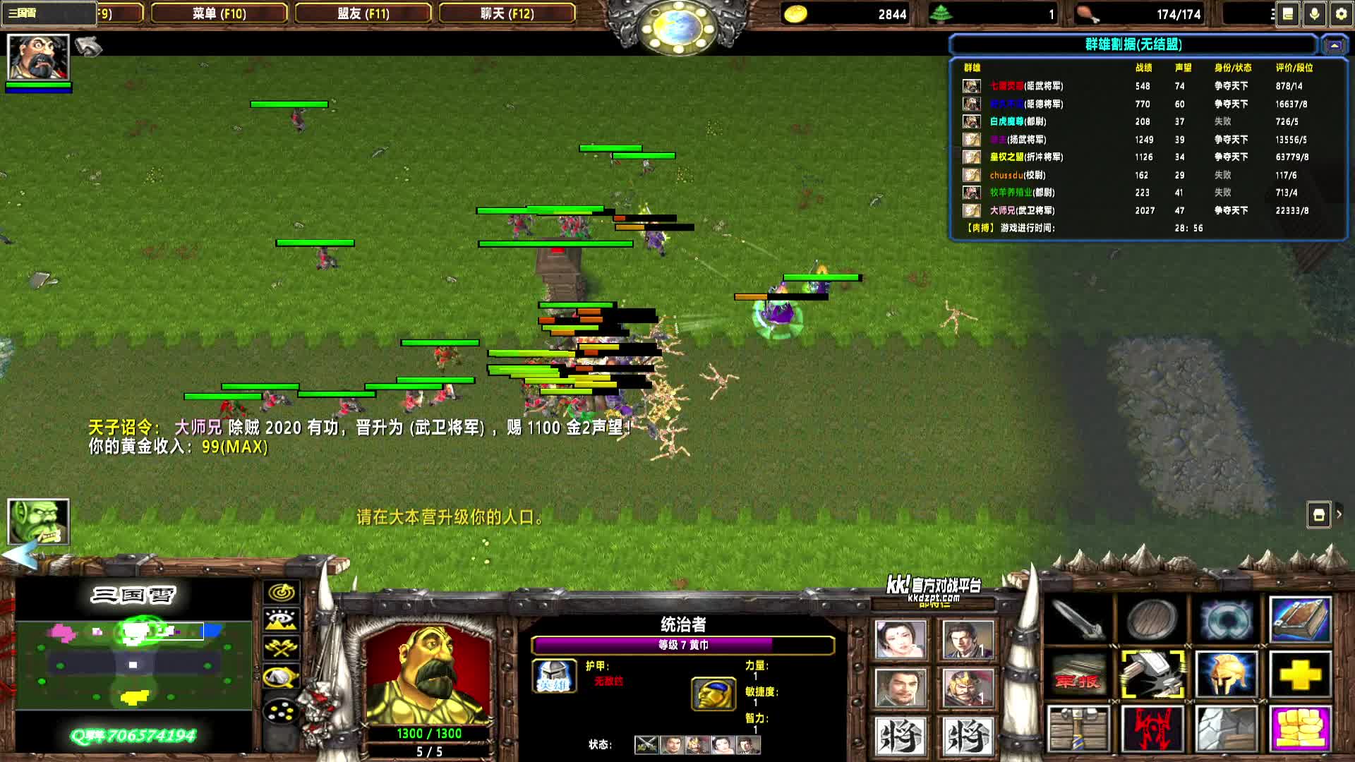 2025-06-03 15-39-22 黄巾 远 10