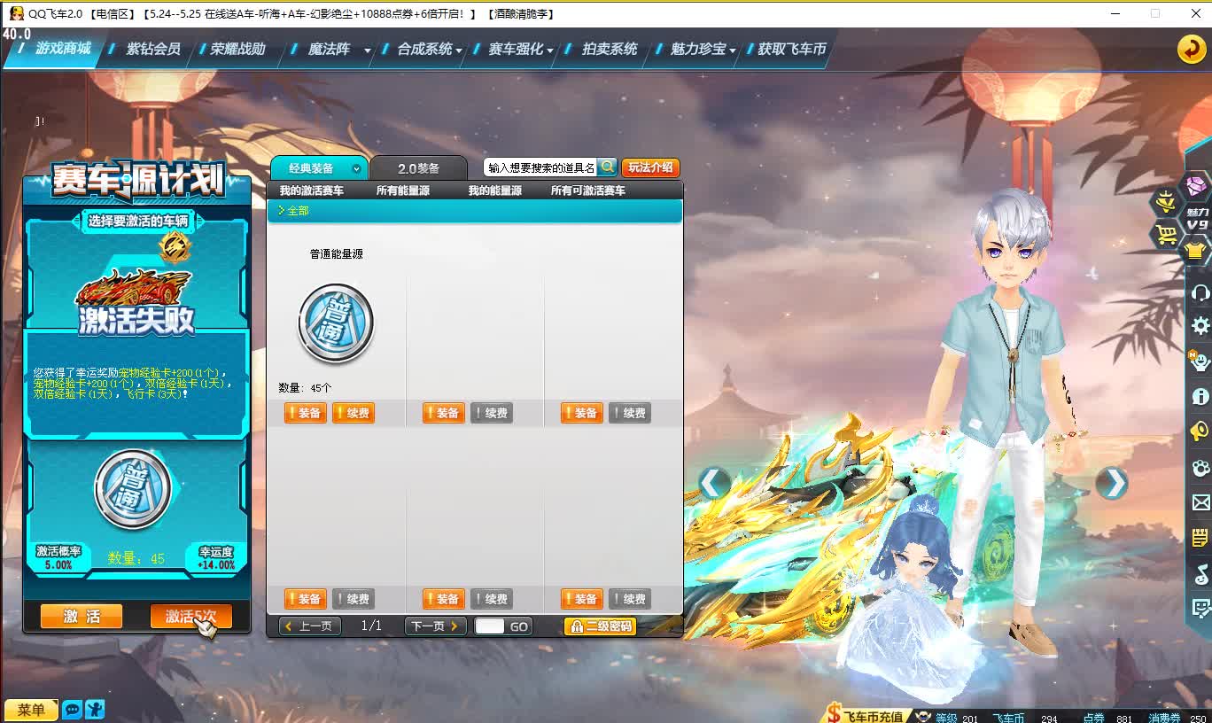 QQ飞车朕哥：先开S车至尊玉麒麟皮肤！晶石再去兑换S车火麒麟