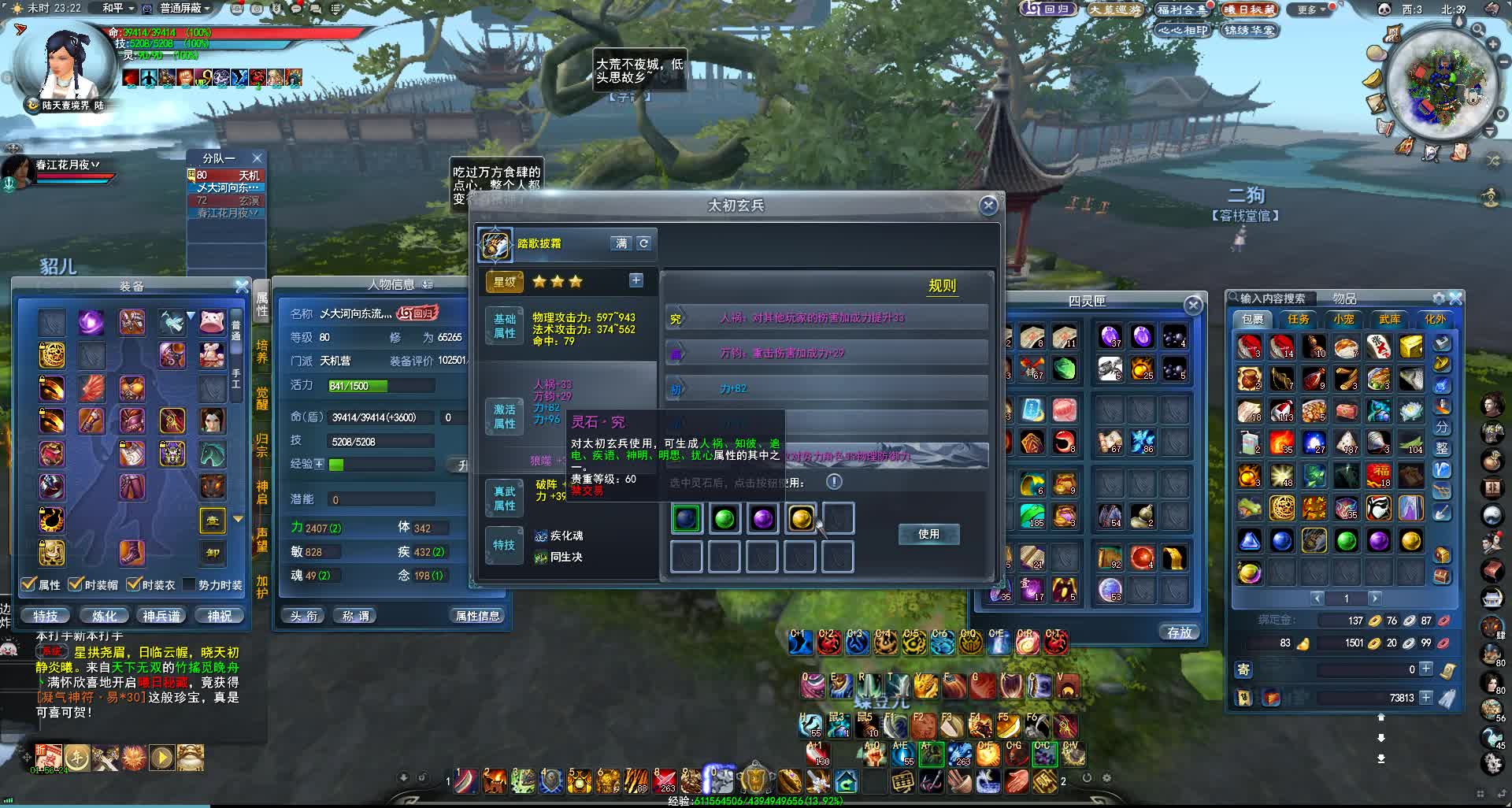 Tianxia2   TX2 Online 2025.05.31 - 23.22.26.01