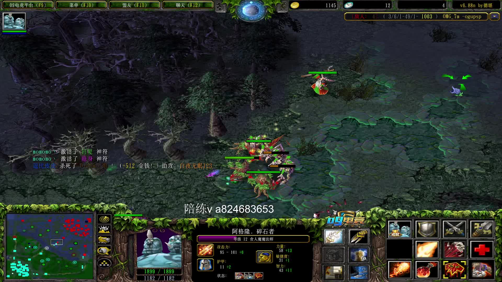 【a8对黑局】龙破斩 一指蓝胖