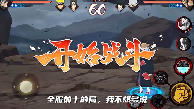 【小心安】很难想象这是2025年全服前十对局的阵容，喷不了，这是真old #火影忍者手游