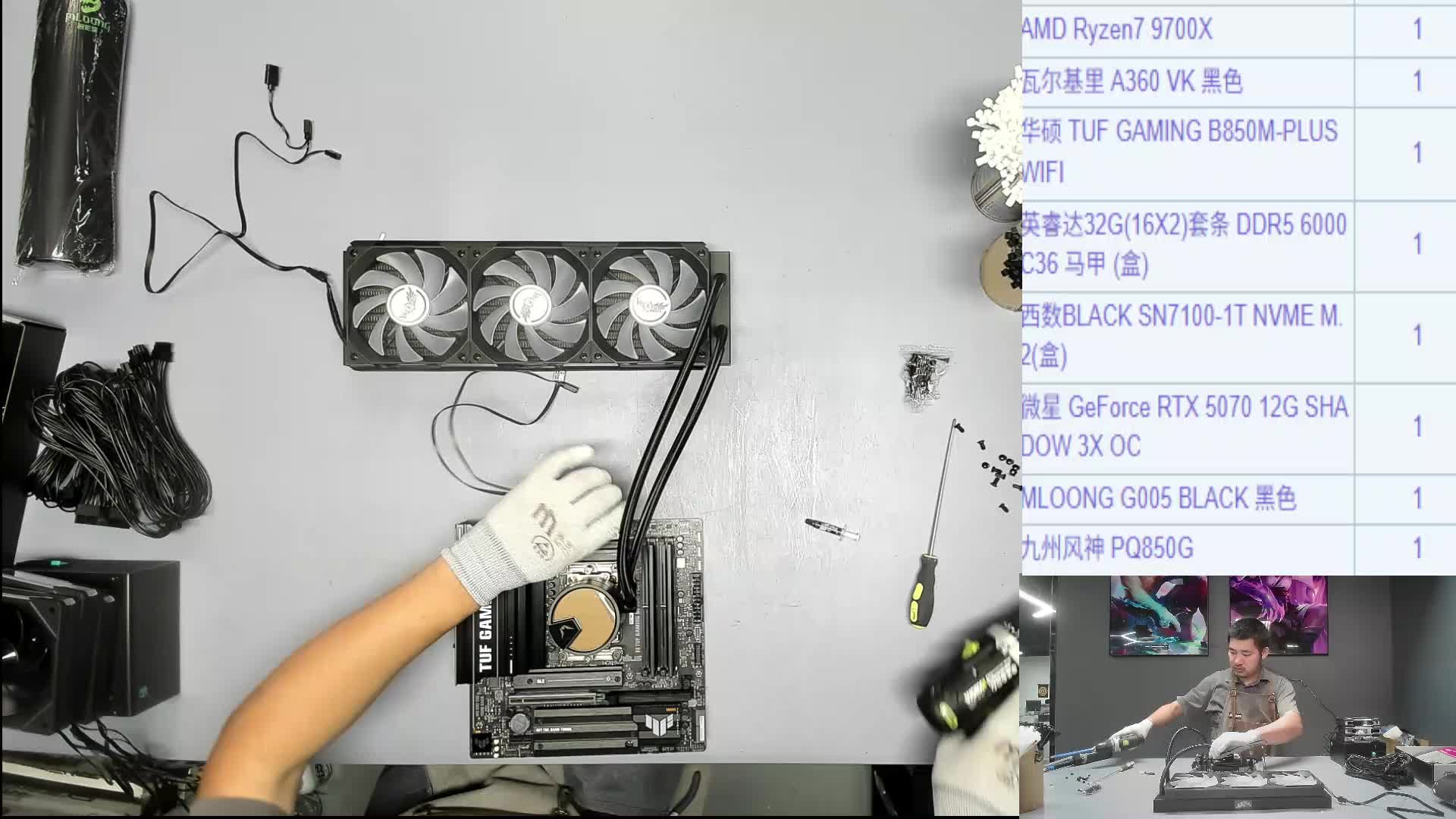 雅安 游*的9700X+5070