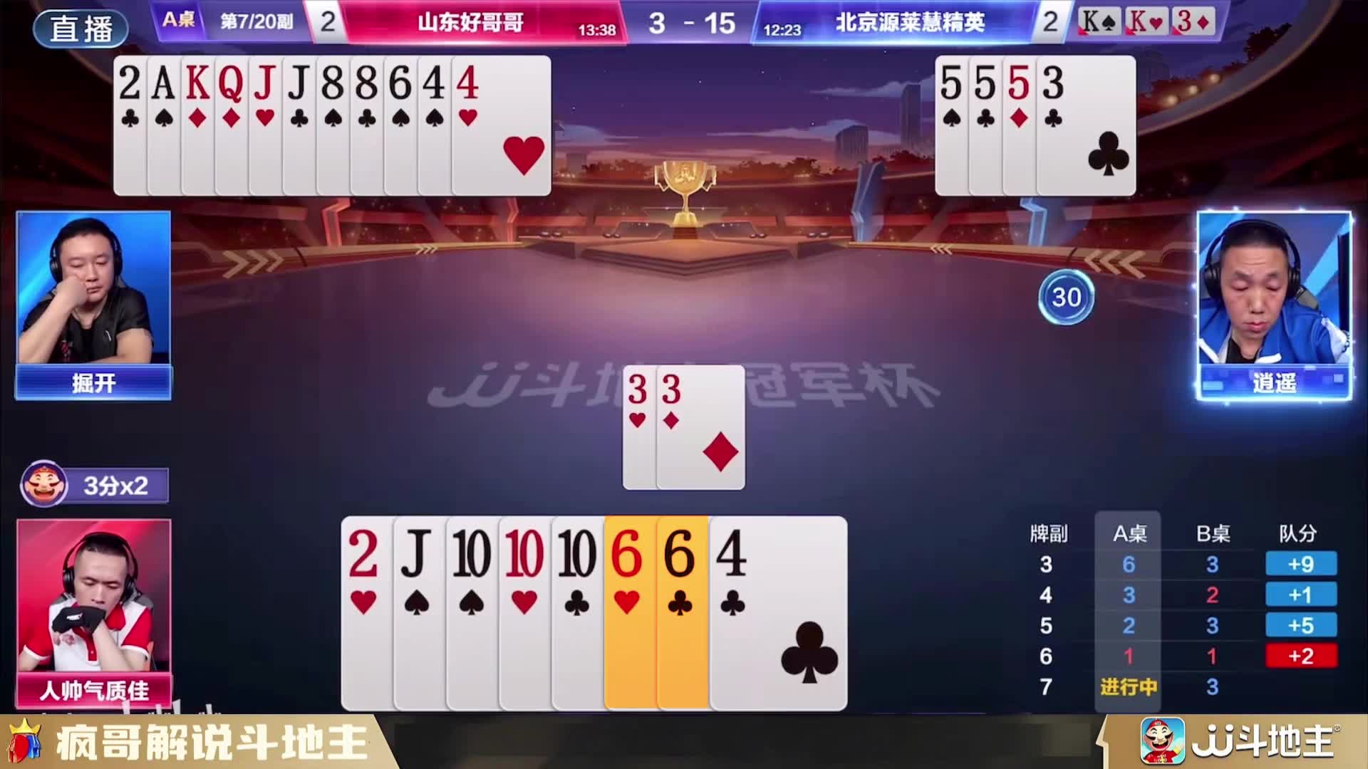 救命！这局斗地主直接把我 CPU 烧干！反转太绝了谁懂啊