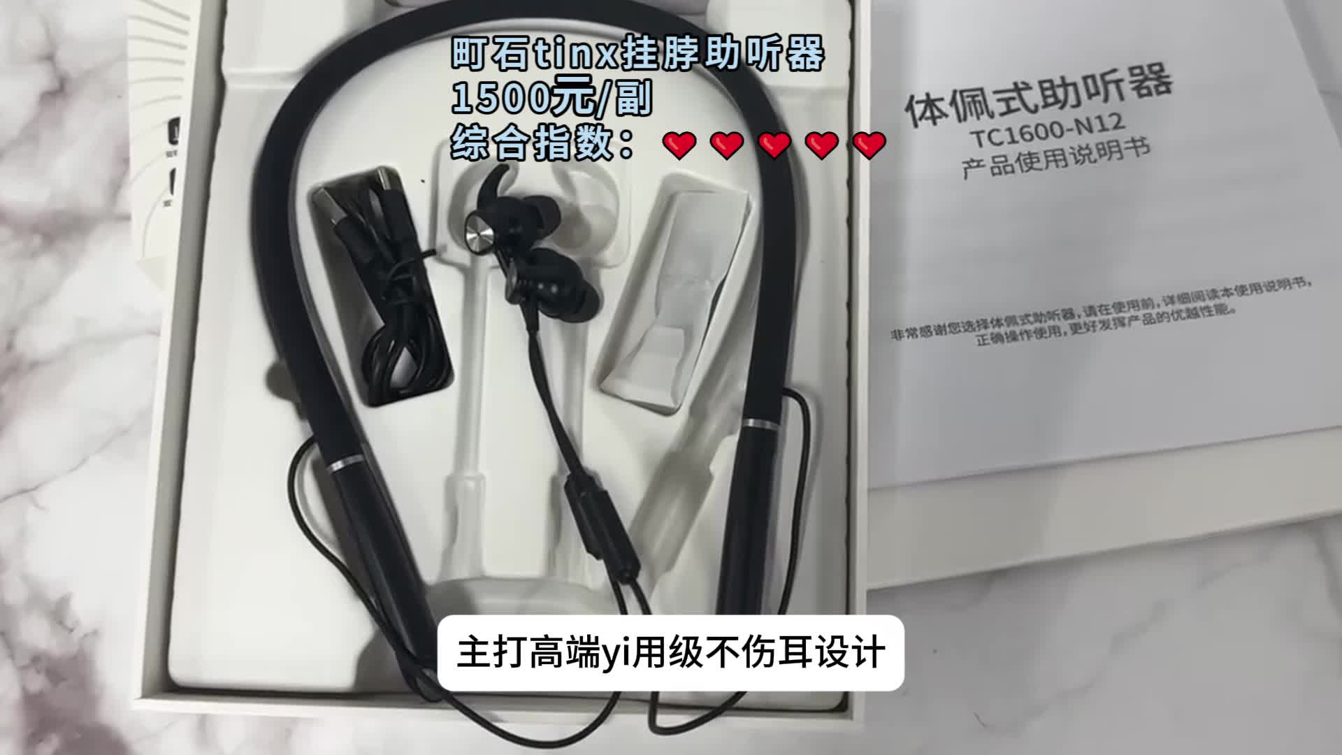 助听器价格是多少？左点助听器好吗？助听器2025价格表