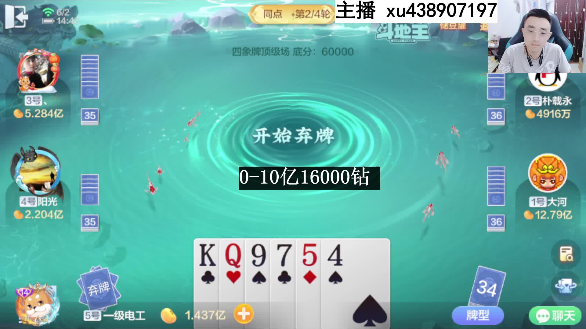 四象牌同点系统牌