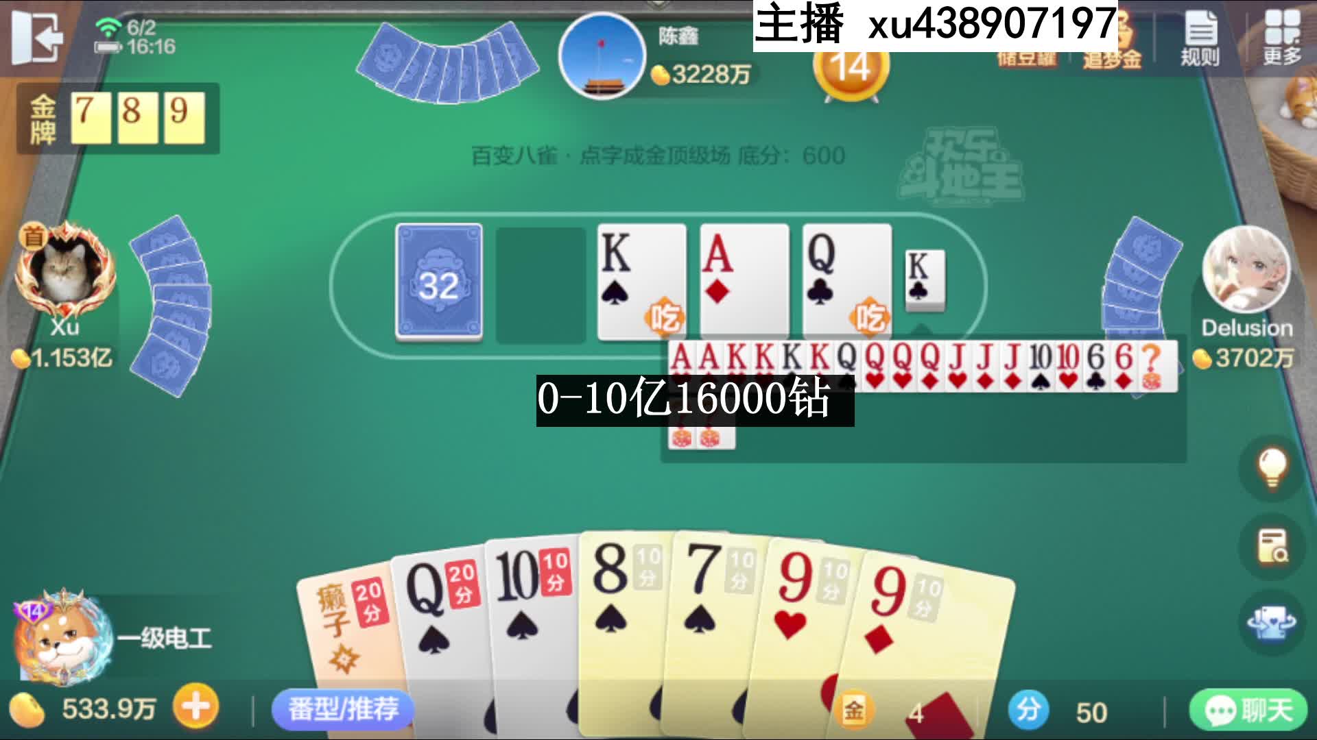 八雀牌一亿项目一战封神