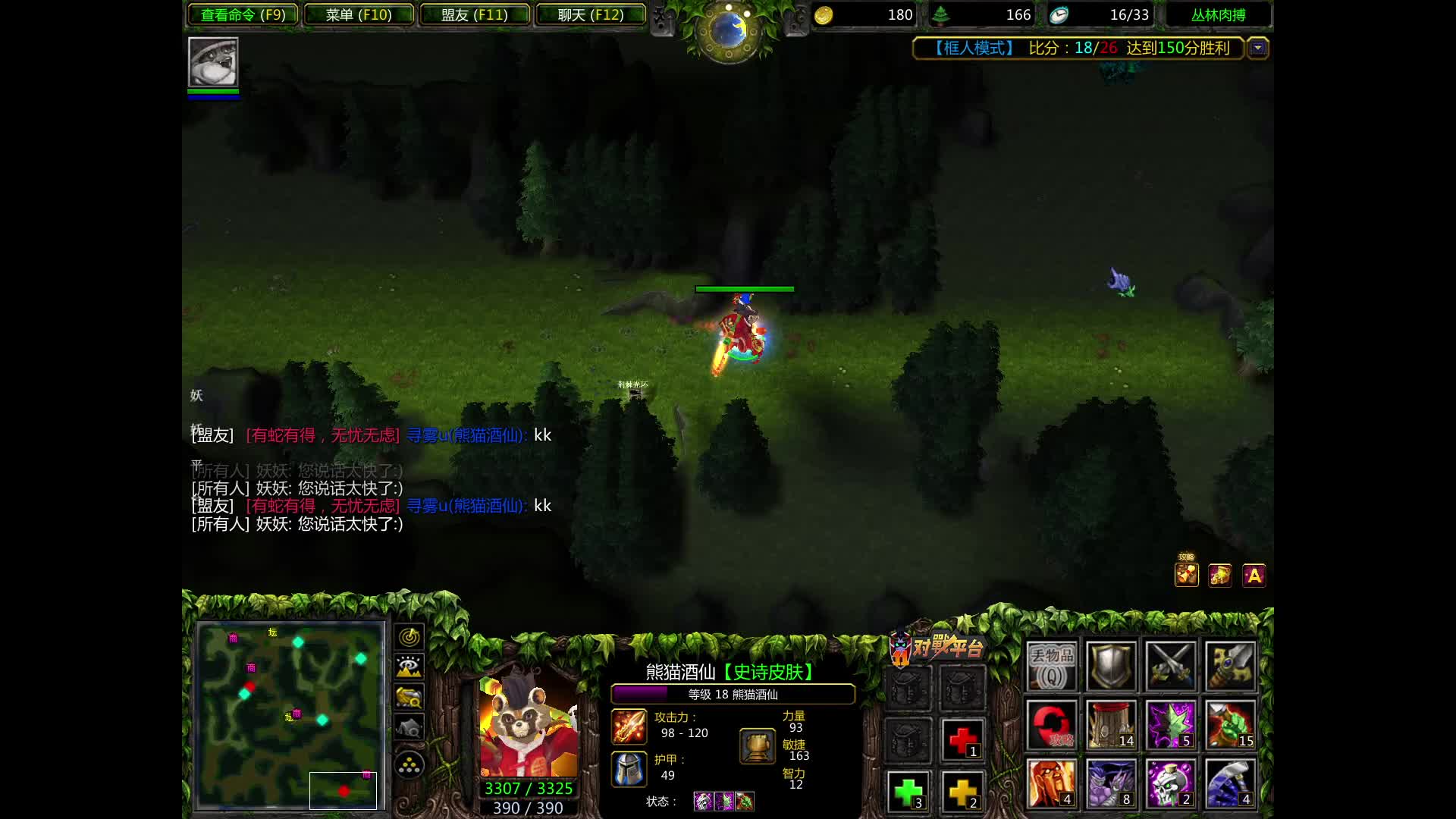 丛林肉搏框框天团4.5-6.3*1