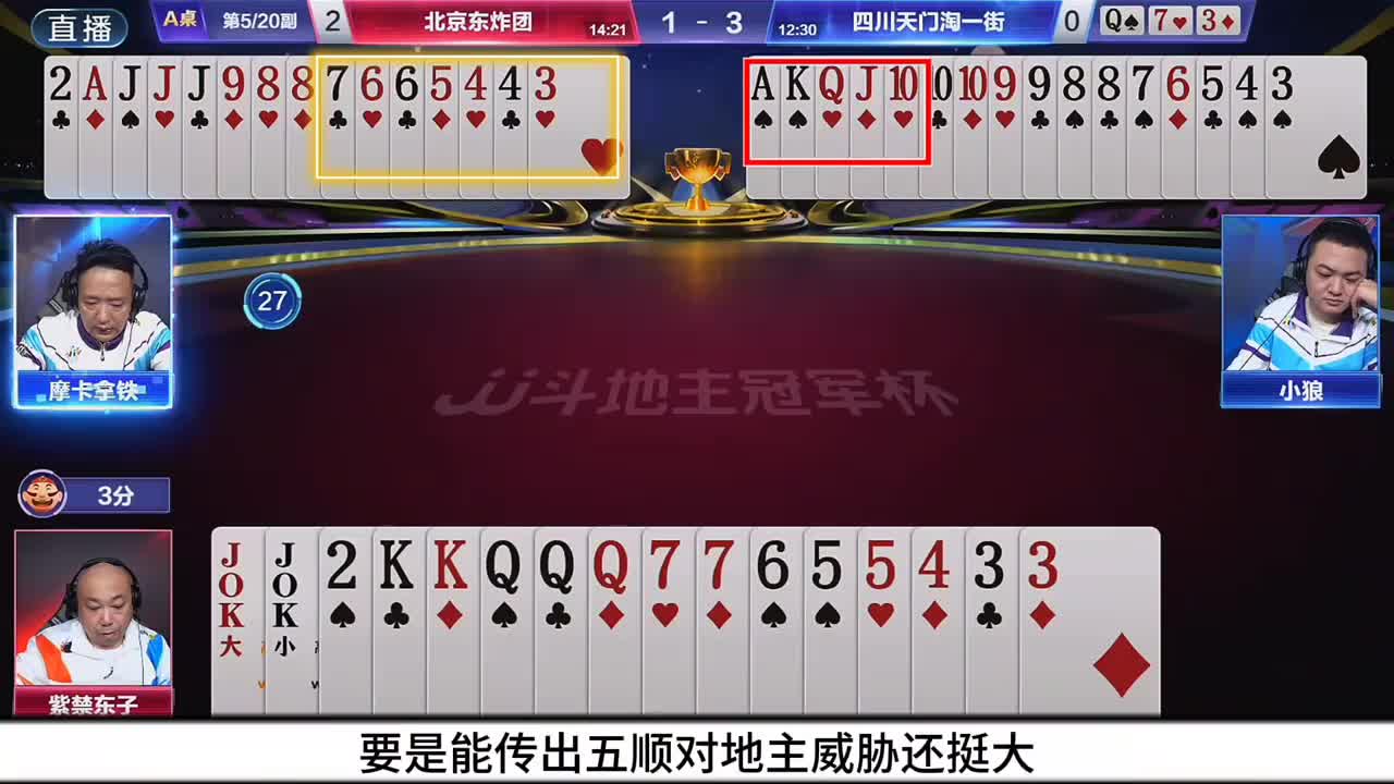 东子遗憾被偷！小狼这偷跑计划简直不要太潇洒了