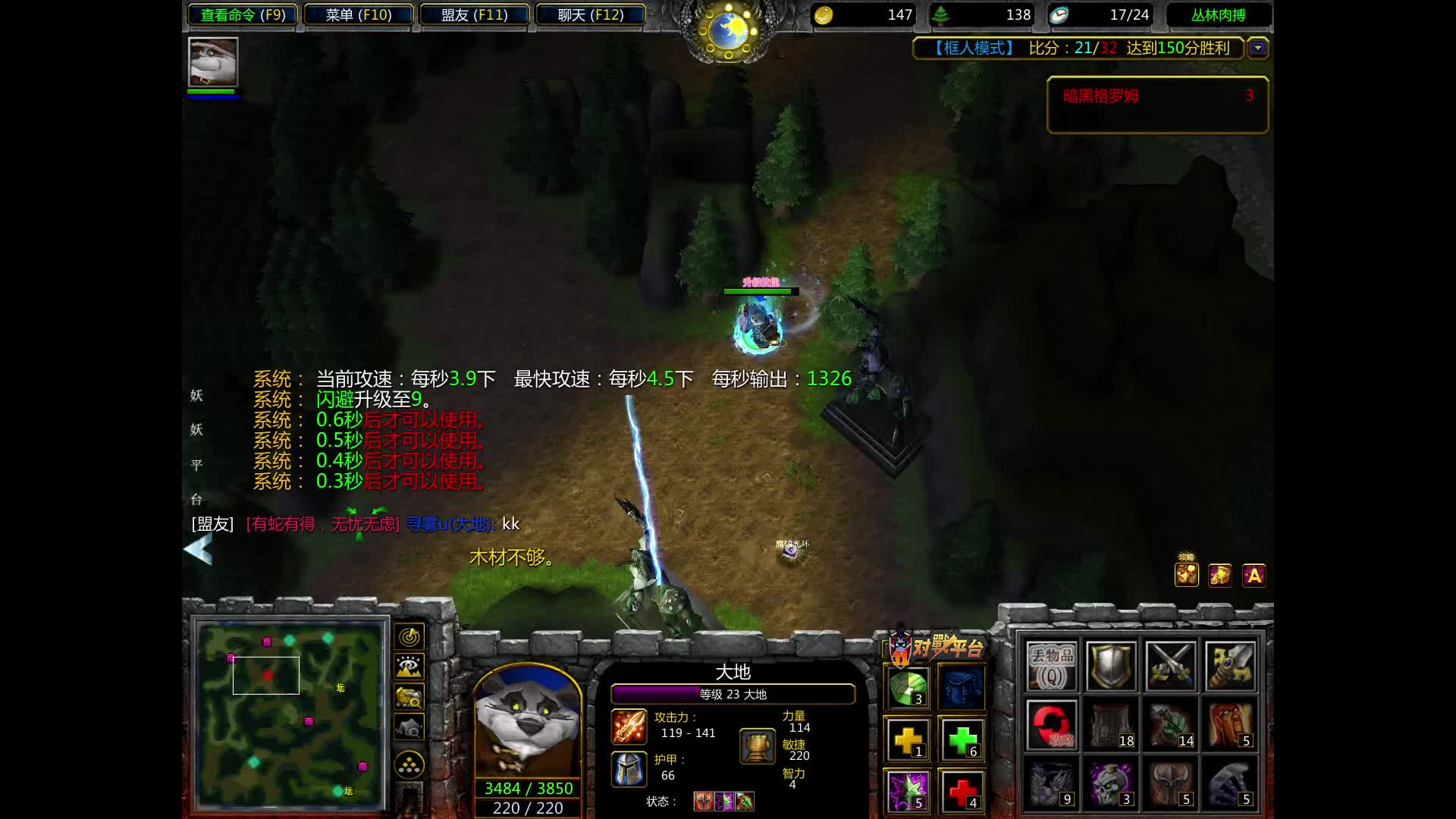 丛林肉搏框框天团4.5-6.3*2