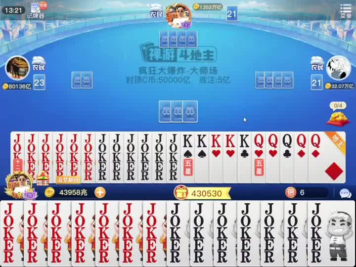 用十年单身，换回来的十二王，今天必须一挑三