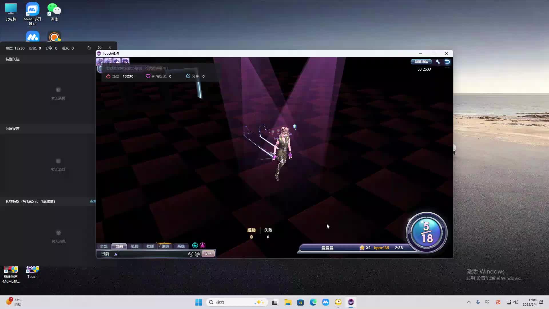 海无量的直播间。-片段1