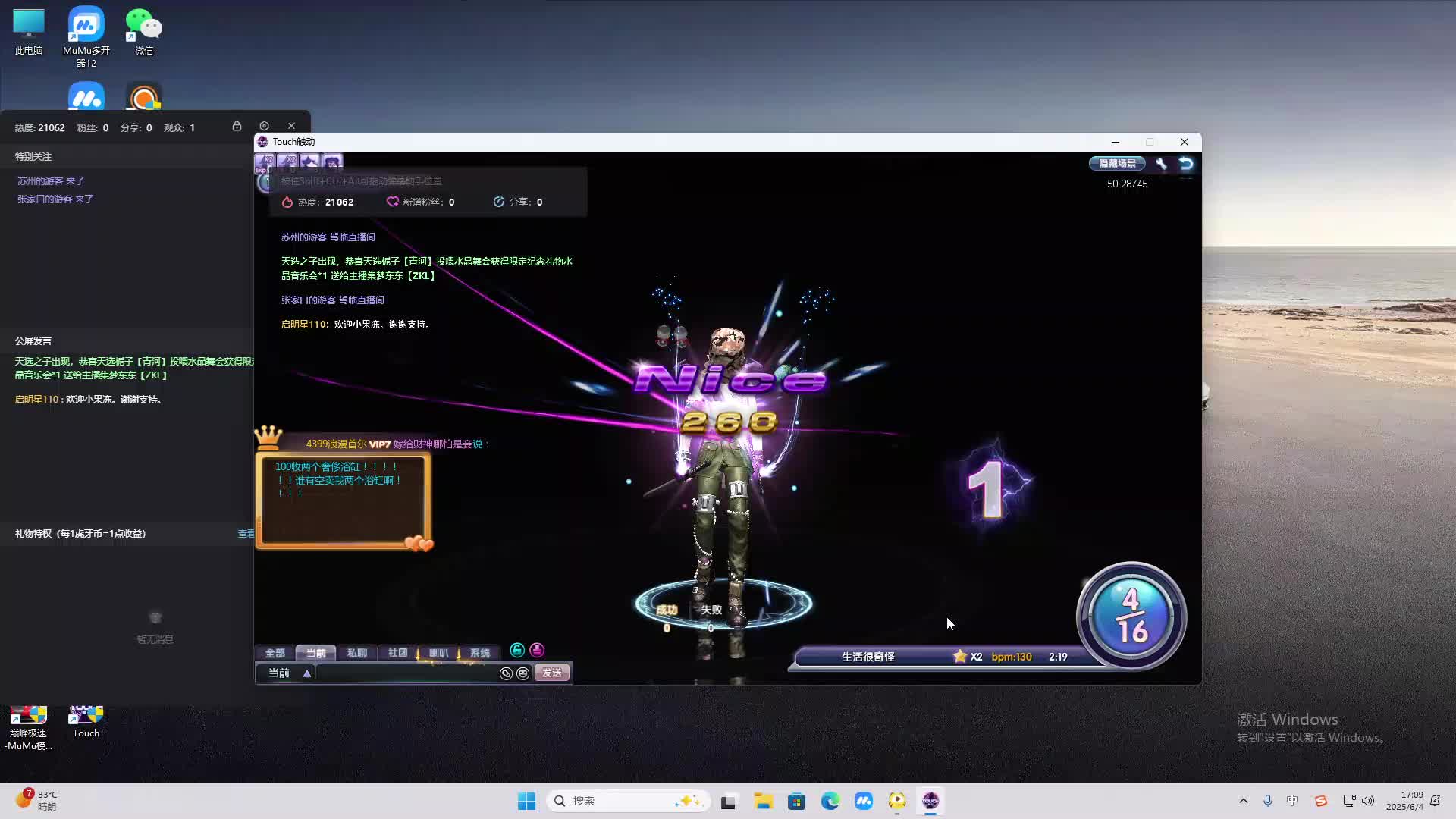 海无量的直播间。-片段2