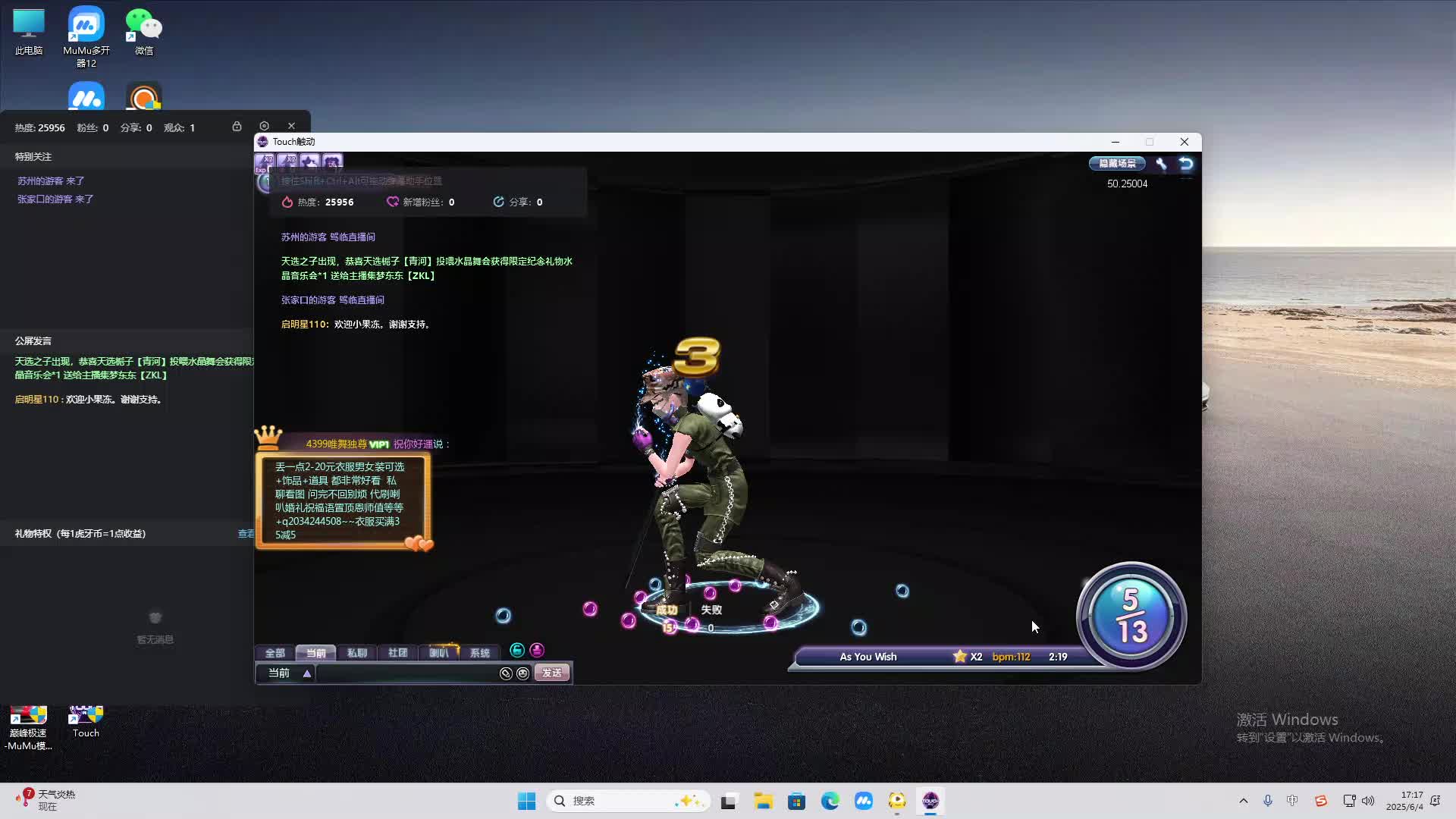 海无量的直播间。-片段2