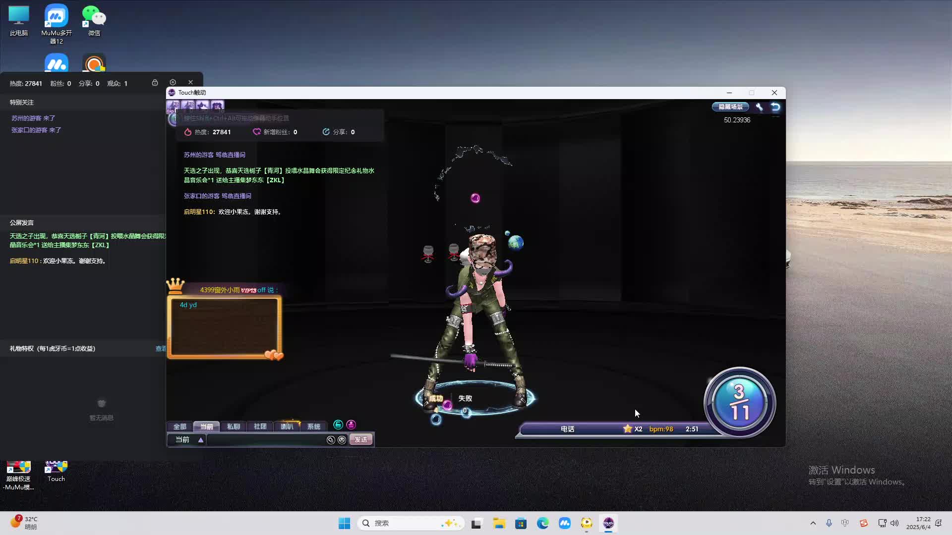 海无量的直播间。-片段2